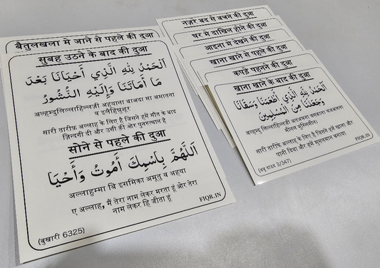 Hindi Dua stickers (12) + Traeable Kit Combo (4books + pencile + eraser)
